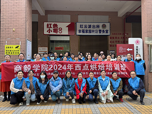 2024昆明市五华区西点烘焙