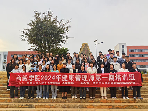 2024昆明市西山区健康管理