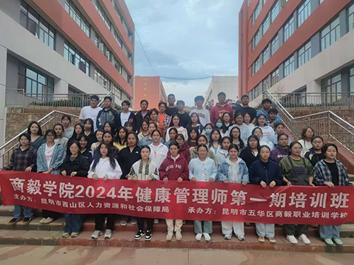 2024昆明市西山区健康管理